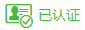 企業(yè)資料通過認(rèn)證