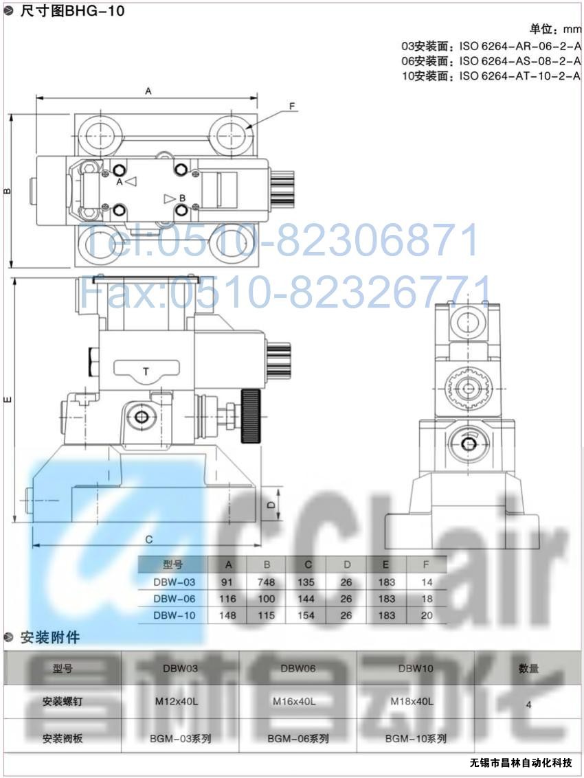  DBW-10-1PN-1-A110-10，DBW-10-1PN-3-A110-10電磁控制溢流閥，電磁控制溢流閥價格，電磁控制溢流閥生產廠家，