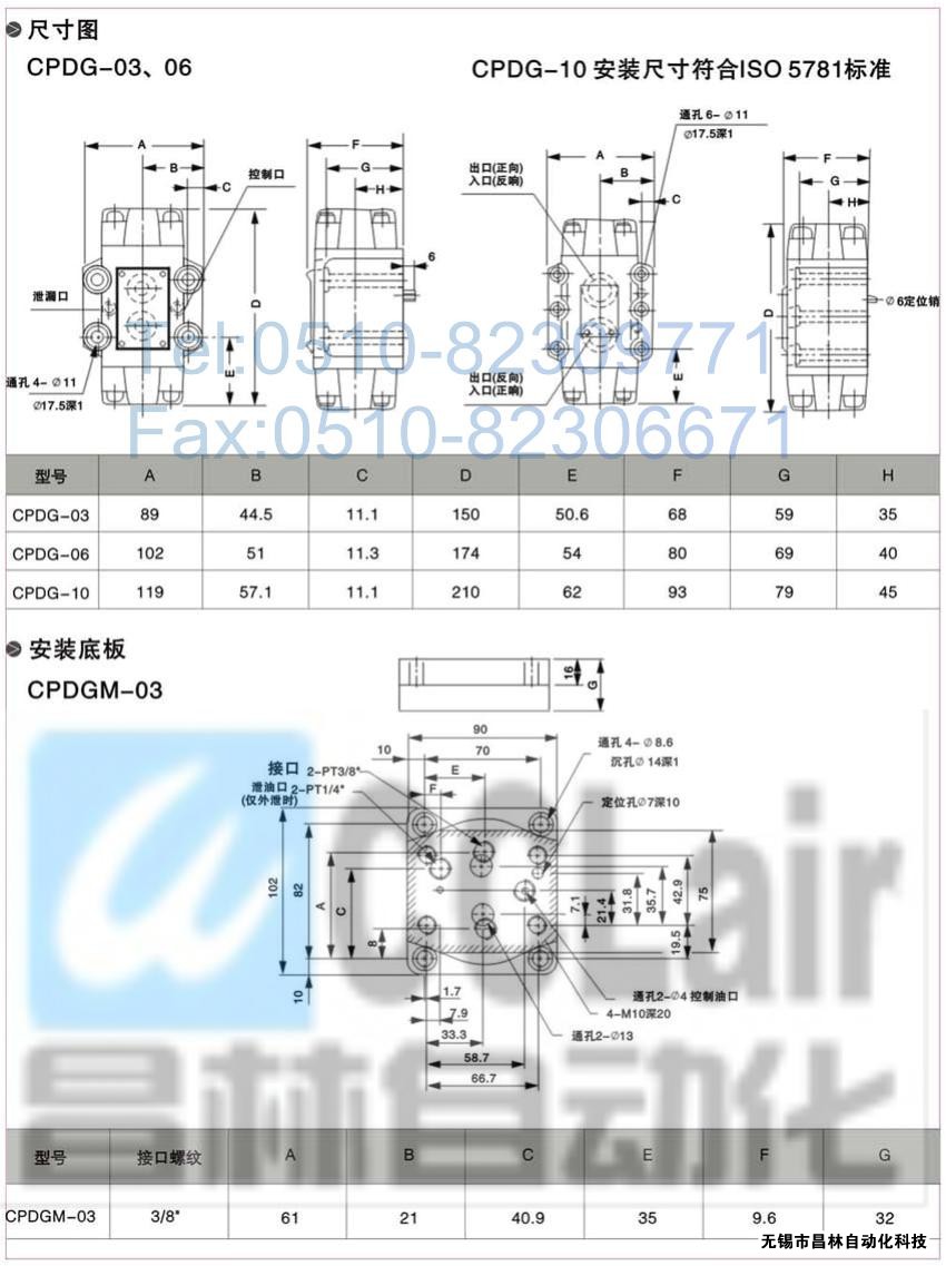 CPDT-03-A2，CPDT-04-A2，CPDT-06-A2，CPDT-10-A2，YUKEN液控單向閥價(jià)格,油研液控單向閥,液控單向閥生產(chǎn)廠家,