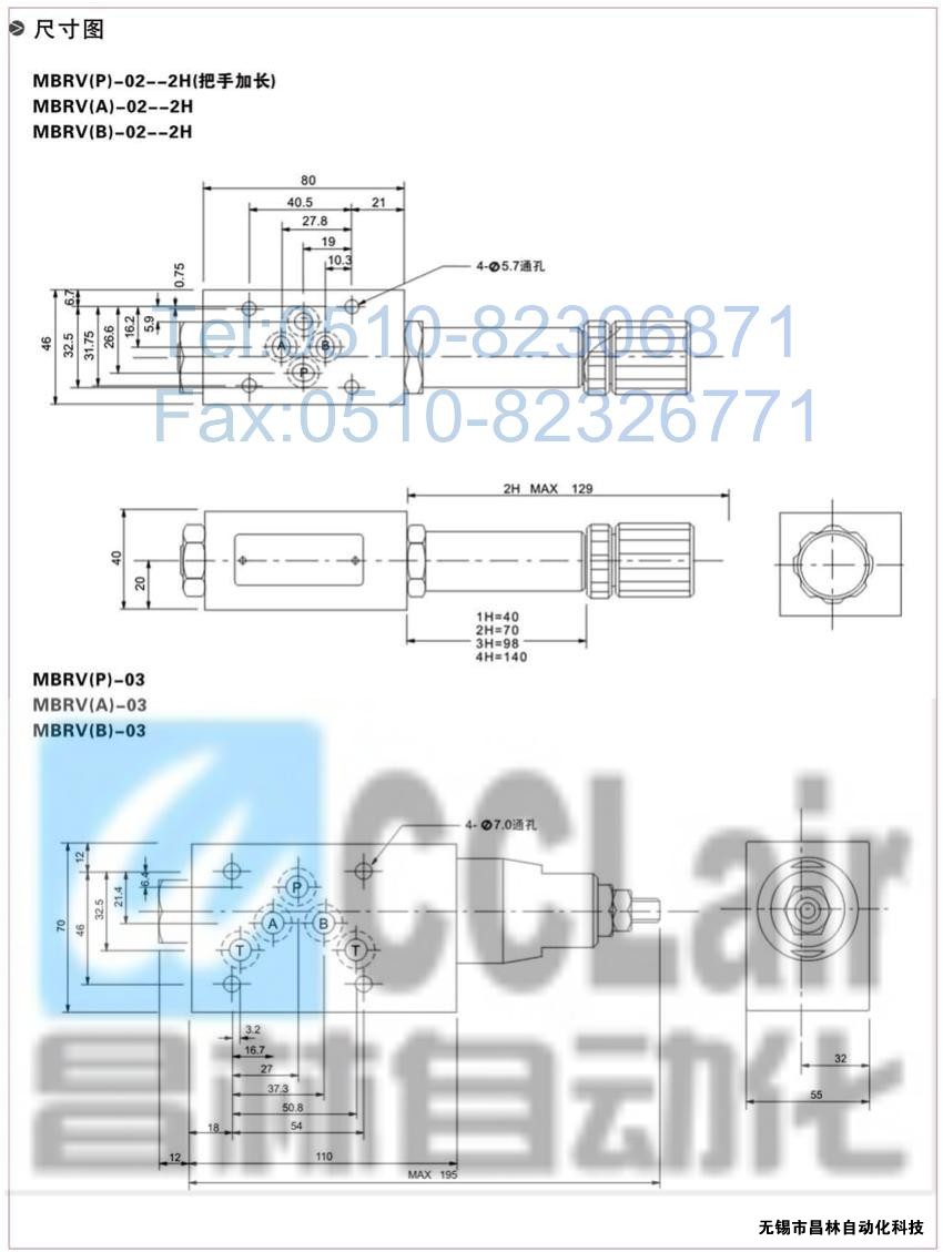  MBRV-02P，MBRV-03P，MBRV-02A，疊加式單向閥，疊加式單向閥價(jià)格，疊加式單向閥生產(chǎn)廠家，