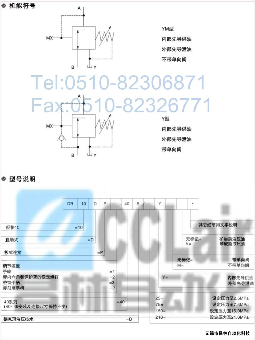  DRG30-2-30B/100，DRG30-2-30B/315，先導(dǎo)減壓閥，先導(dǎo)減壓閥價(jià)格，先導(dǎo)減壓閥生產(chǎn)廠家