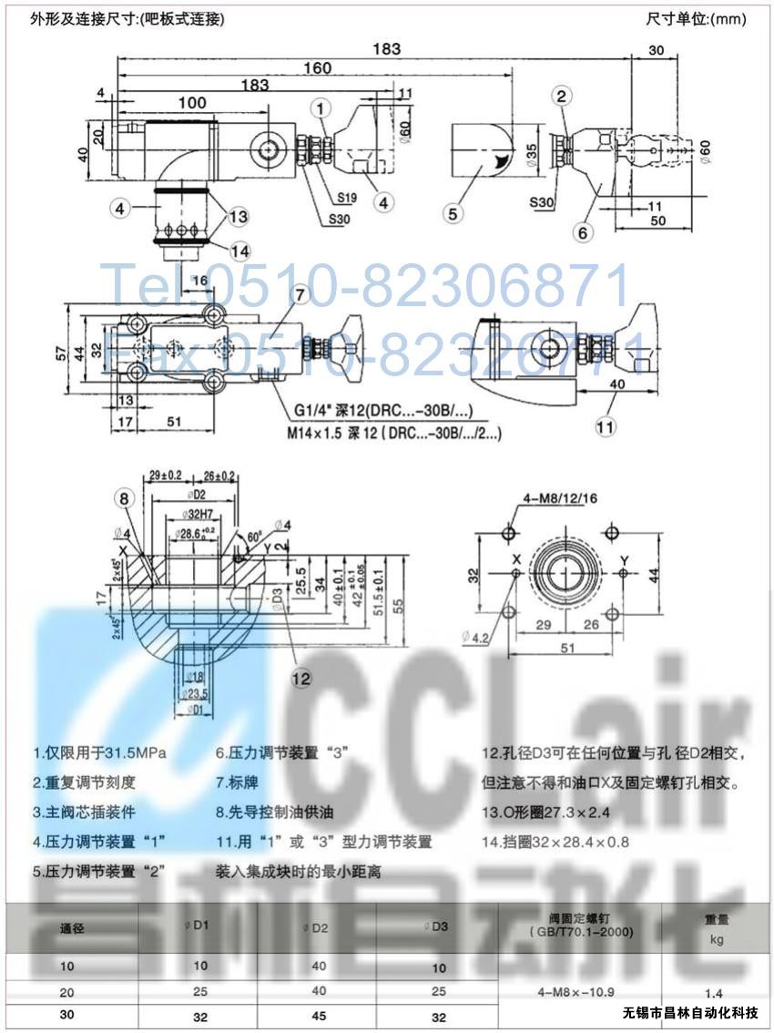  DRG30-2-30B/100，DRG30-2-30B/315，先導(dǎo)減壓閥，先導(dǎo)減壓閥價格，先導(dǎo)減壓閥生產(chǎn)廠家