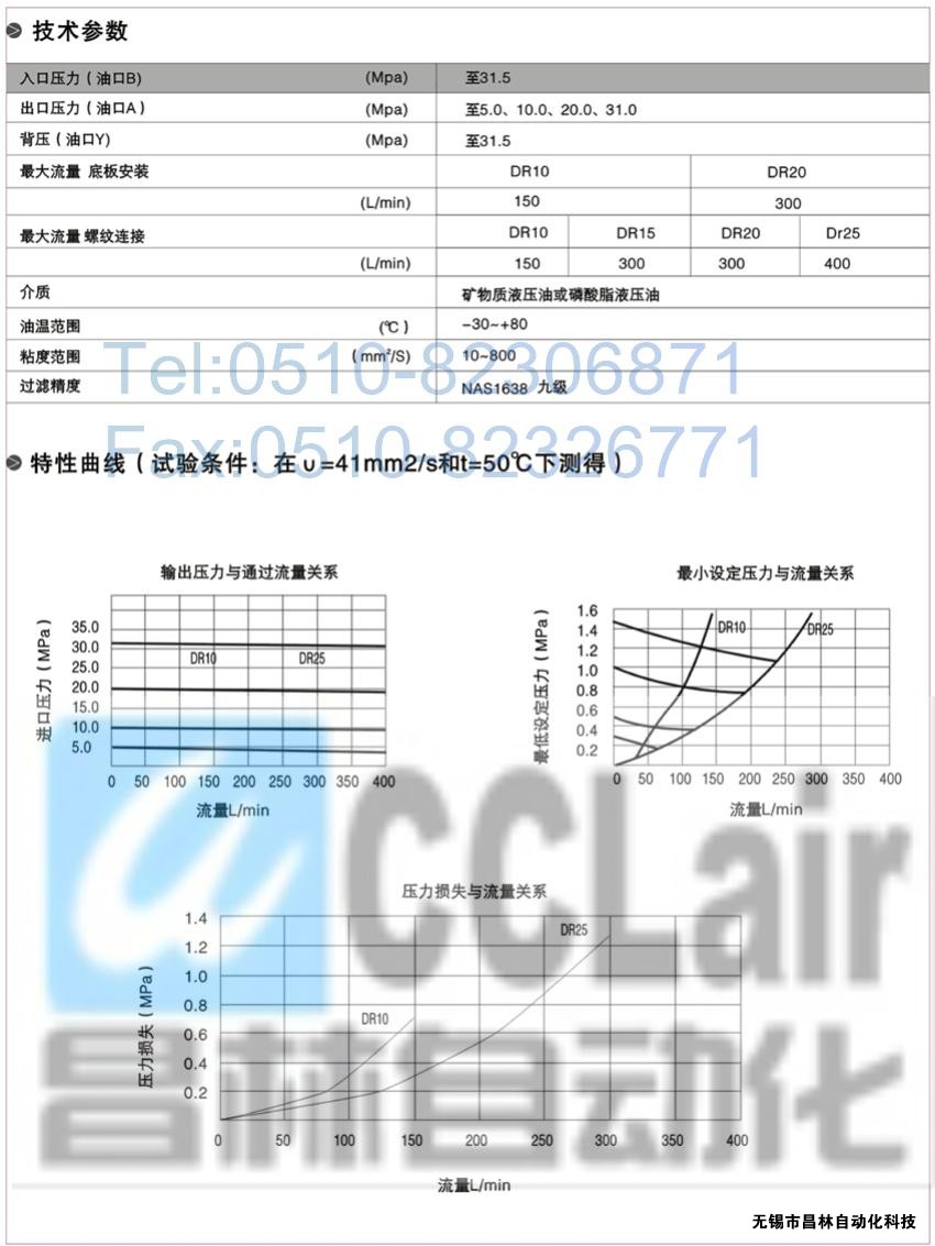  DRG30-2-30B/100，DRG30-2-30B/315，先導(dǎo)減壓閥，先導(dǎo)減壓閥價格，先導(dǎo)減壓閥生產(chǎn)廠家