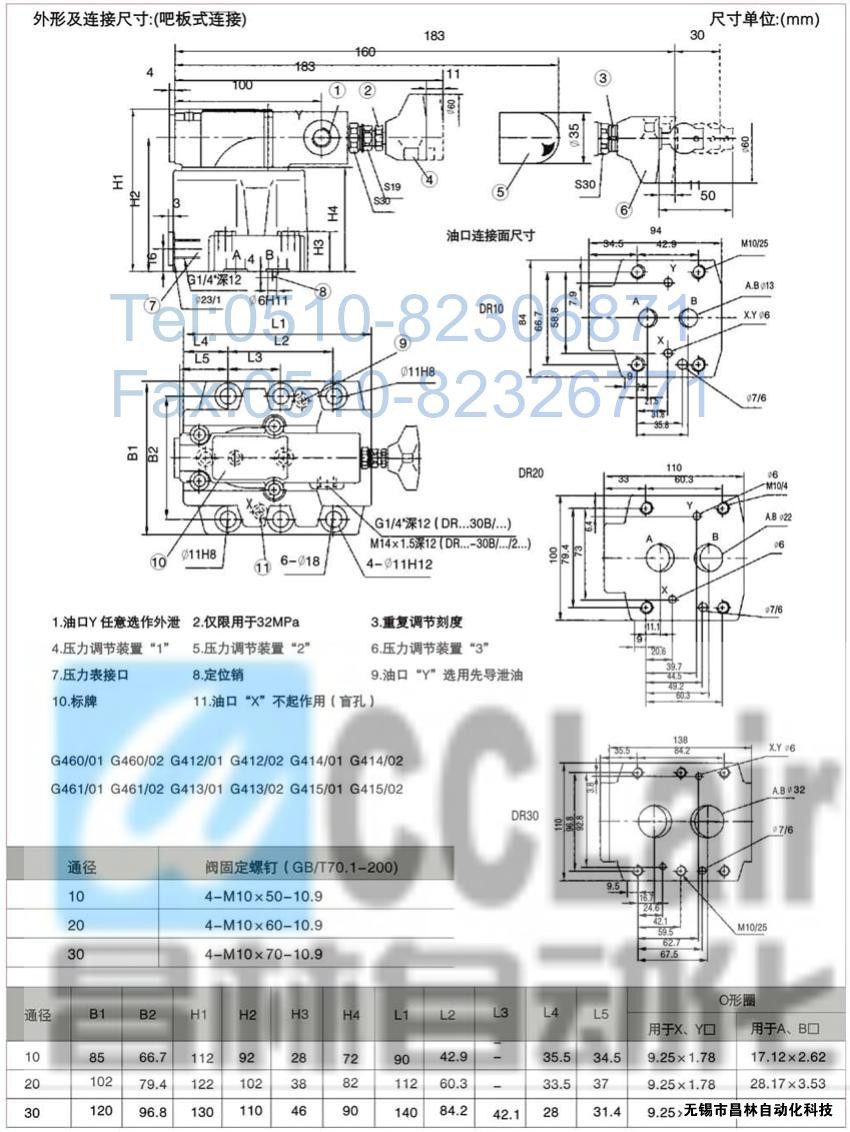  DRG30-2-30B/100，DRG30-2-30B/315，先導(dǎo)減壓閥，先導(dǎo)減壓閥價格，先導(dǎo)減壓閥生產(chǎn)廠家