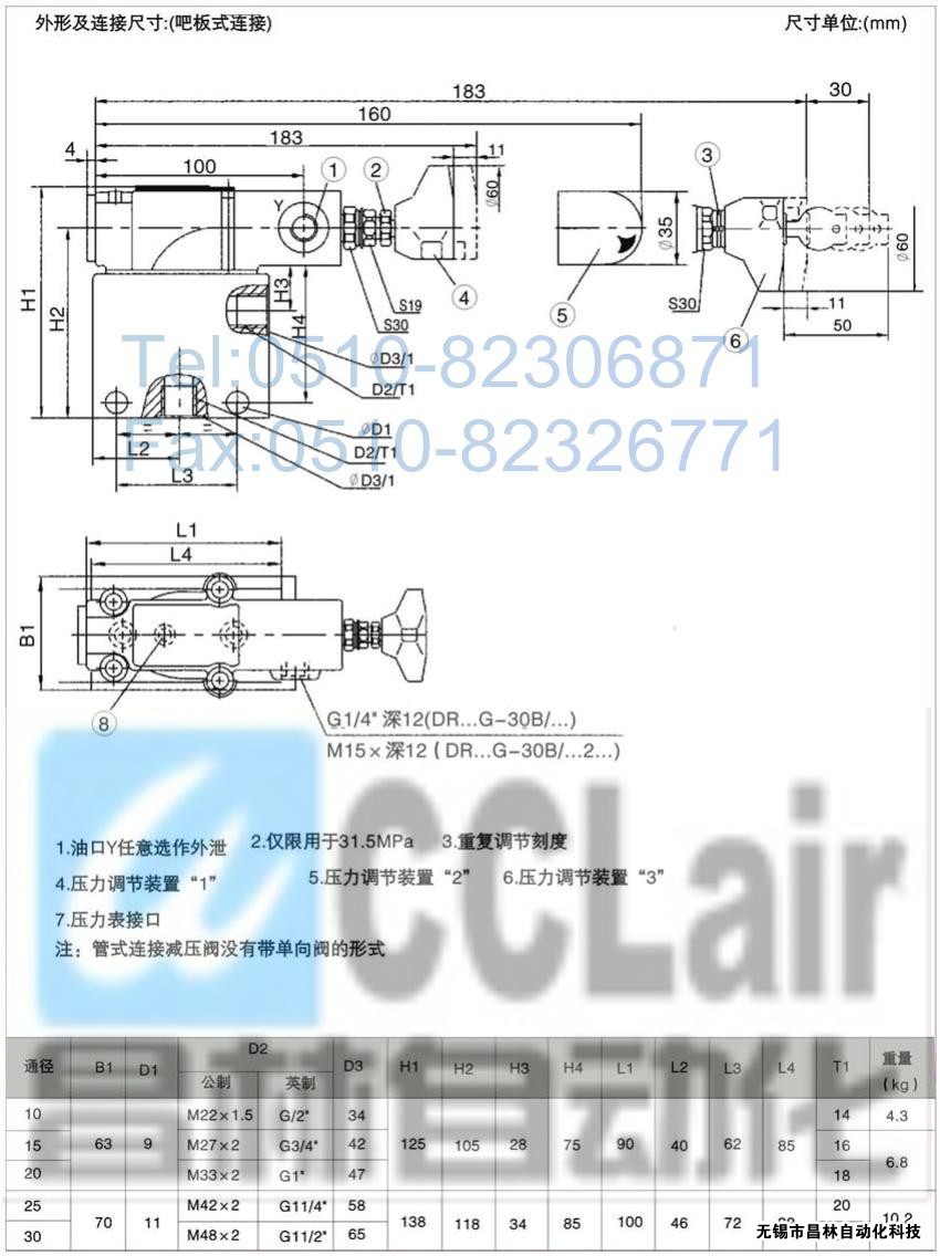  DRG30-2-30B/100，DRG30-2-30B/315，先導(dǎo)減壓閥，先導(dǎo)減壓閥價格，先導(dǎo)減壓閥生產(chǎn)廠家