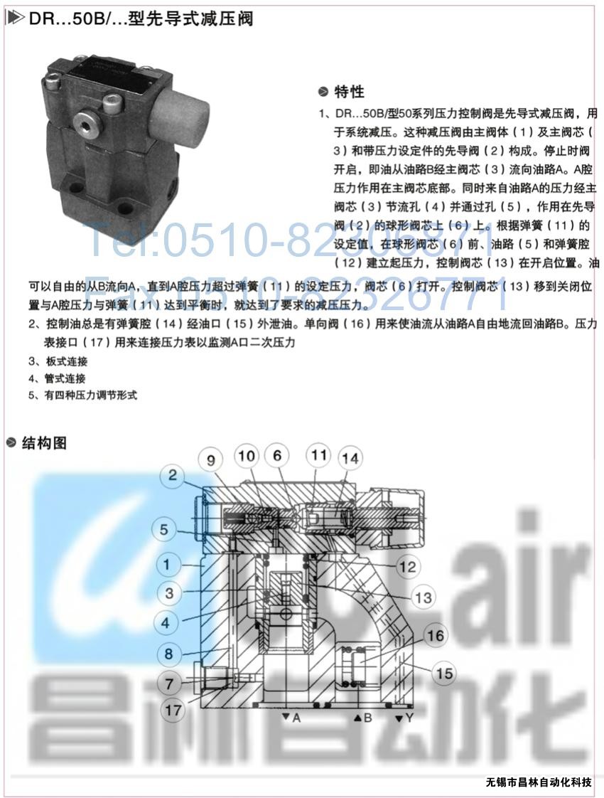  DRG30-2-30B/100，DRG30-2-30B/315，先導減壓閥，先導減壓閥價格，先導減壓閥生產(chǎn)廠家