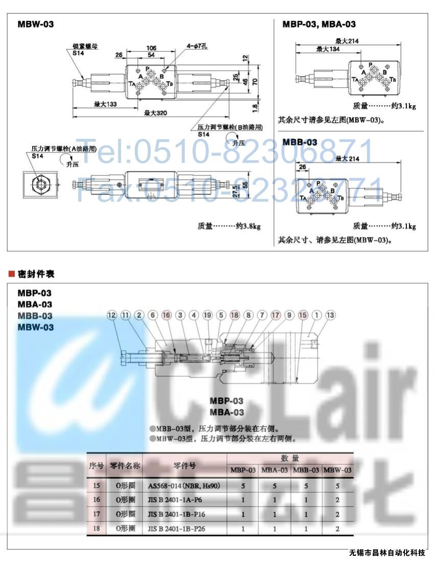 MBB-03-B-30,MBB-03-H-30,MBW-03-B-30,疊加式溢流閥,榆次油研疊加式溢流閥,YUKEN疊加式溢流閥