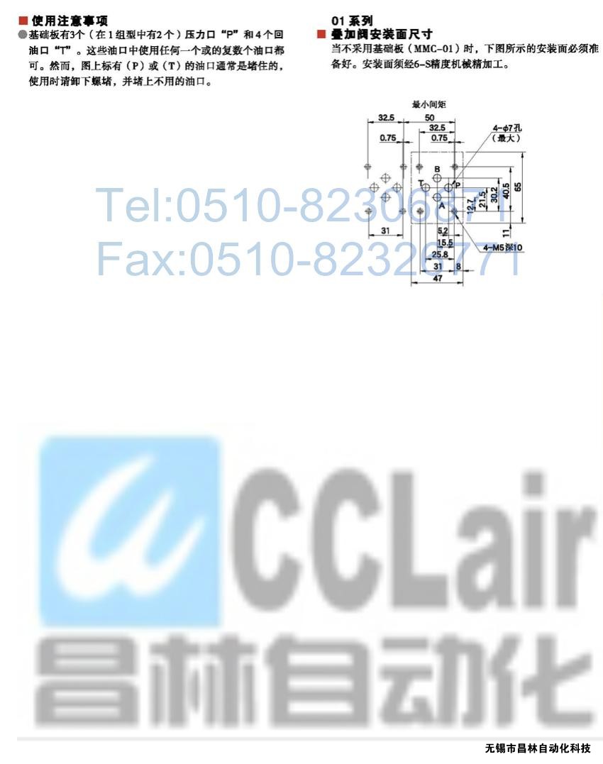 MMC-01-1-40,MMC-01-2-40,MMC-01-3-40,疊加閥基礎(chǔ)板,榆次油研疊加閥基礎(chǔ)板,YUKEN疊加閥基礎(chǔ)板