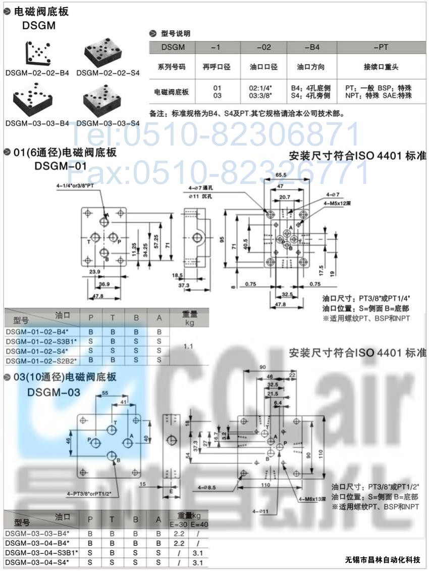 DSG-01-3C3-A120-N-50，電磁換向閥，電磁閥價(jià)格，電磁閥生產(chǎn)廠家，昌林電磁閥價(jià)格，