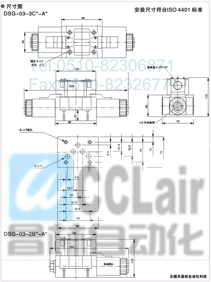 DSG-01-3C3-A120-N-50，電磁換向閥，電磁閥價(jià)格，電磁閥生產(chǎn)廠家，昌林電磁閥價(jià)格，