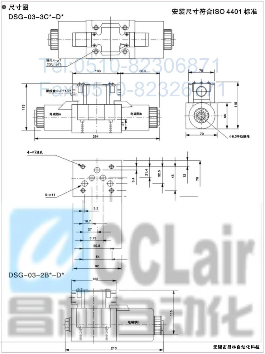 DSG-01-3C3-A120-N-50，電磁換向閥，電磁閥價(jià)格，電磁閥生產(chǎn)廠家，昌林電磁閥價(jià)格，