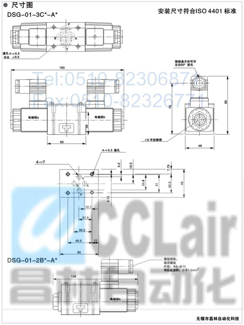 DSG-01-3C3-A120-N-50，電磁換向閥，電磁閥價(jià)格，電磁閥生產(chǎn)廠家，昌林電磁閥價(jià)格，