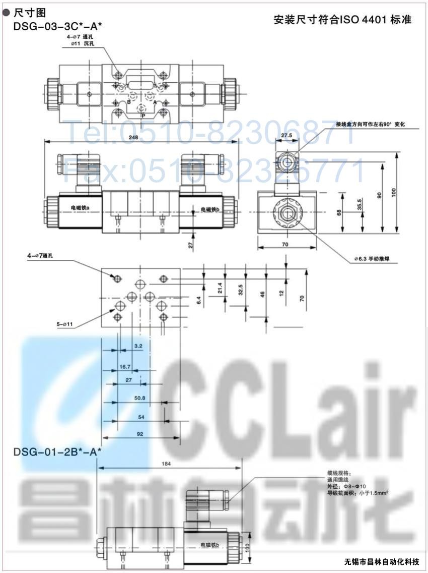 DSG-01-3C3-A120-N-50，電磁換向閥，電磁閥價(jià)格，電磁閥生產(chǎn)廠家，昌林電磁閥價(jià)格，