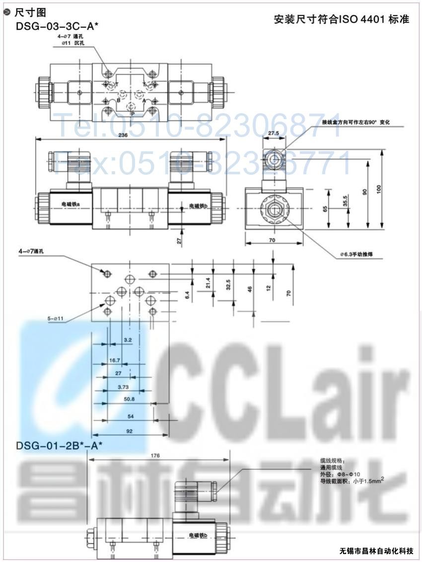 DSG-01-3C3-A120-N-50，電磁換向閥，電磁閥價(jià)格，電磁閥生產(chǎn)廠家，昌林電磁閥價(jià)格，