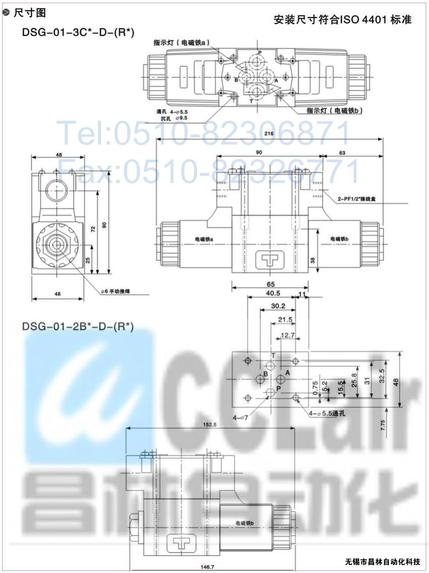 DSG-01-3C3-A120-N-50，電磁換向閥，電磁閥價(jià)格，電磁閥生產(chǎn)廠家，昌林電磁閥價(jià)格，