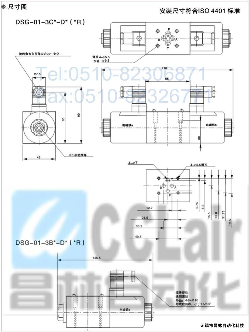 DSG-01-3C3-A120-N-50，電磁換向閥，電磁閥價(jià)格，電磁閥生產(chǎn)廠家，昌林電磁閥價(jià)格，