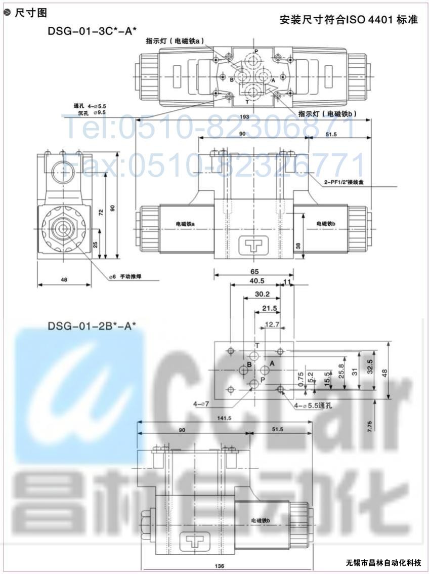 DSG-01-3C3-A120-N-50，電磁換向閥，電磁閥價(jià)格，電磁閥生產(chǎn)廠家，昌林電磁閥價(jià)格，