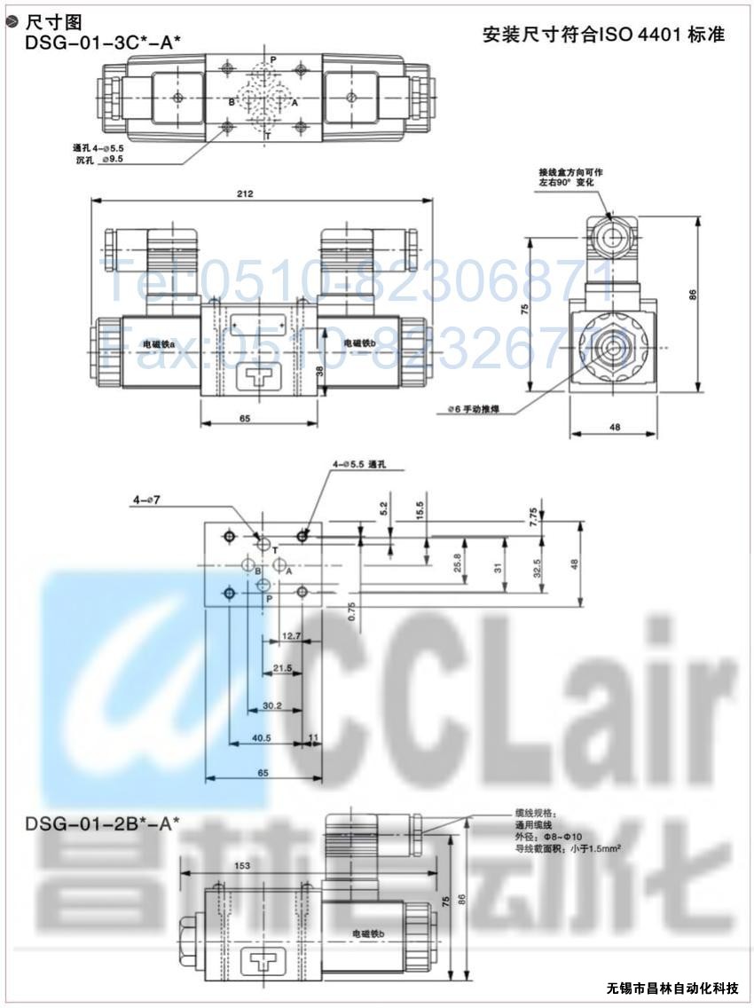 DSG-01-3C3-A120-N-50，電磁換向閥，電磁閥價(jià)格，電磁閥生產(chǎn)廠家，昌林電磁閥價(jià)格，