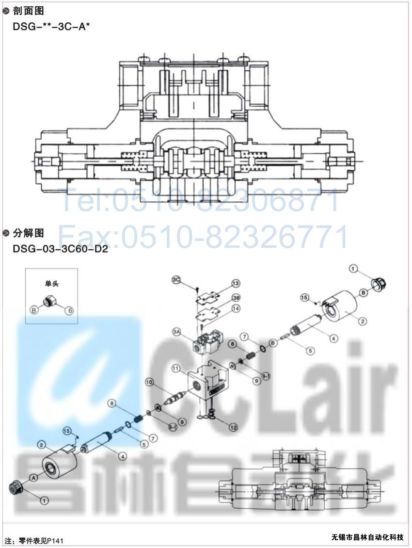 DSG-01-3C3-A120-N-50，電磁換向閥，電磁閥價(jià)格，電磁閥生產(chǎn)廠家，昌林電磁閥價(jià)格，