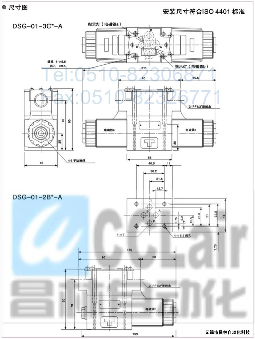 DSG-01-3C3-A120-N-50，電磁換向閥，電磁閥價(jià)格，電磁閥生產(chǎn)廠家，昌林電磁閥價(jià)格，