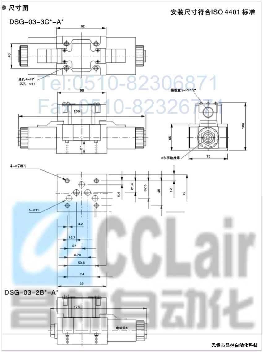 DSG-01-3C3-A120-N-50，電磁換向閥，電磁閥價(jià)格，電磁閥生產(chǎn)廠家，昌林電磁閥價(jià)格，