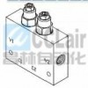 VCBL-03，抗衡閥,