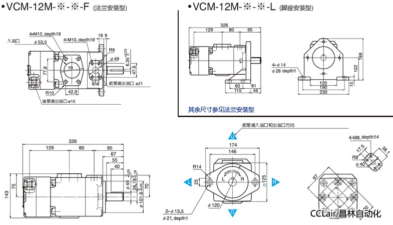 尺寸圖: VCM-12M-※-※-F, VCM-12M-※-※-L