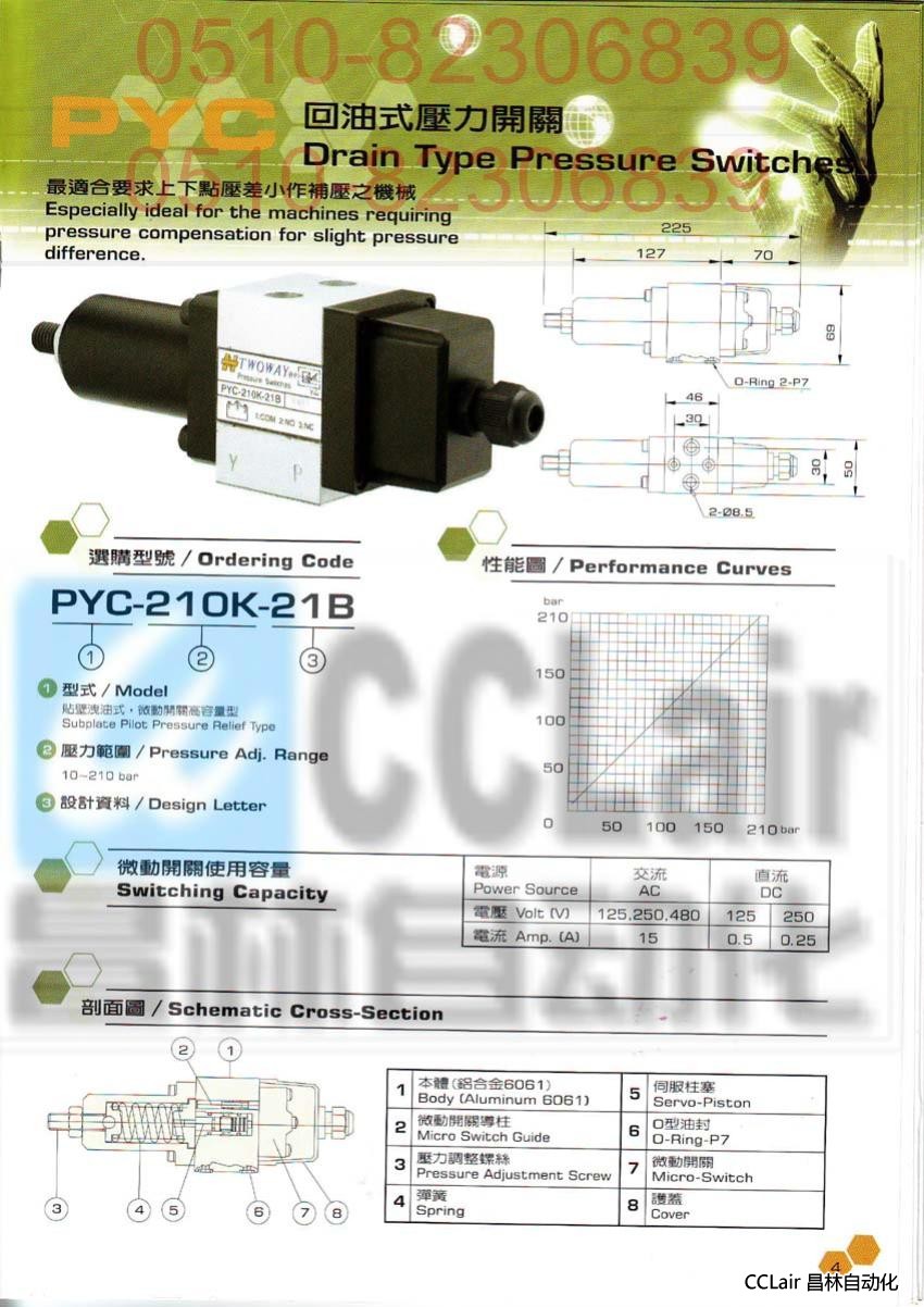PYC-210K-06I PYC-210K-21B 回油式壓力開關(guān) TWOWAY