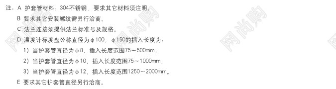 WSS系列雙金屬溫度計WSS-301