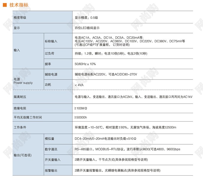 K系列智能數(shù)顯表YPD194I-2K1/1