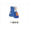 T2型電量變送器 MAA-T2.MAA3-T2.MAV-T2.MAV3-T2.MAV4-T2.MDA-T2.MDAM-T2.MTA/C-T2.MDV-T2.MDVM-T2.MTV-T2.MAF-T2：