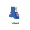 T2型電量變送器MAA-T2.MAA3-T2.MAV-T2.MAV3-T2.MAV4-T2.MDA-T2.MDAM-T2.MTA/C-T2.MDV-T2.MDVM-T2.MTV-T2.MAF-T2：