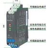 NPEXA-C31A2,NPEXA-C31A2V1,檢測端隔離式安全柵