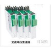 JD204U,JD204U-151,電壓變送器，電壓轉換模塊