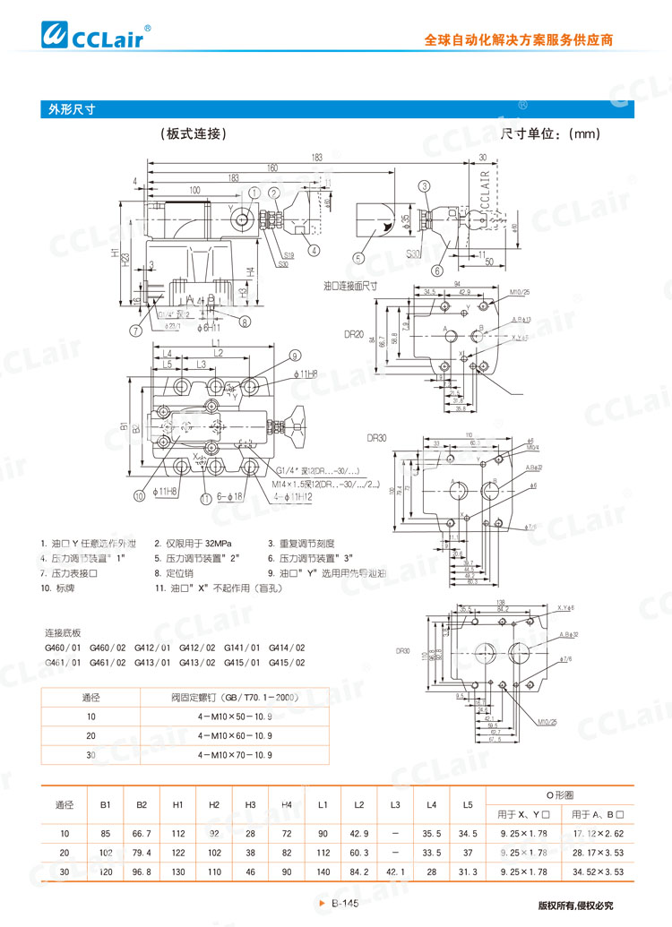 DR 30型先導(dǎo)式減壓閥-4 