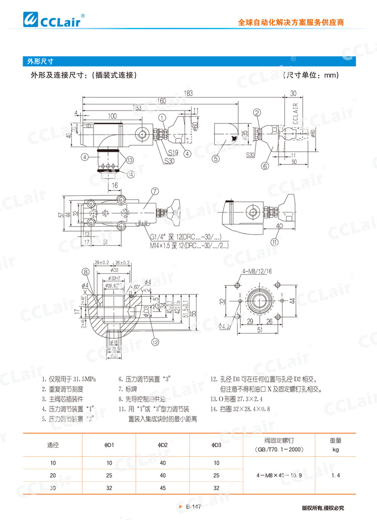 DR 30型先導(dǎo)式減壓閥-6 