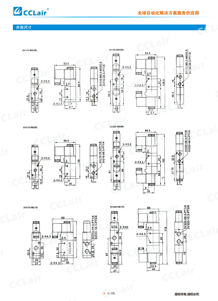 3V系列電磁閥 3A系列氣動(dòng)閥-2