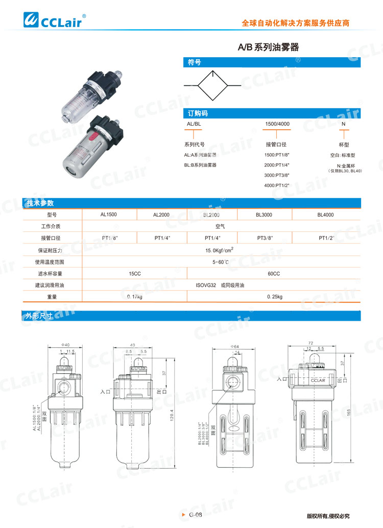 A、B系列油霧器