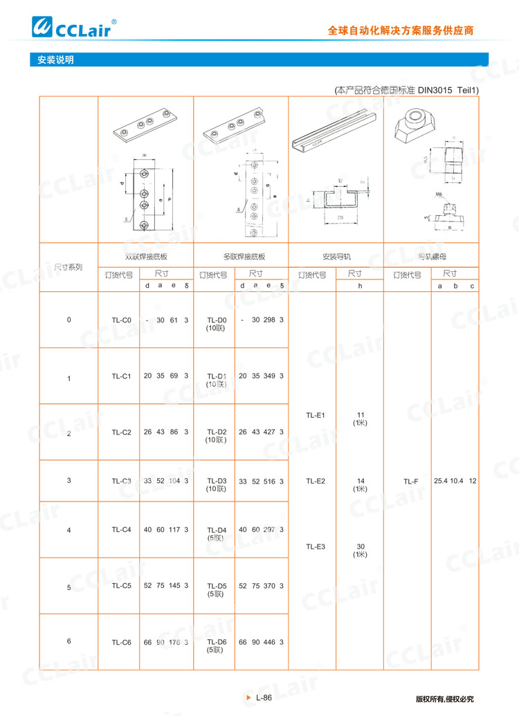 管夾-10