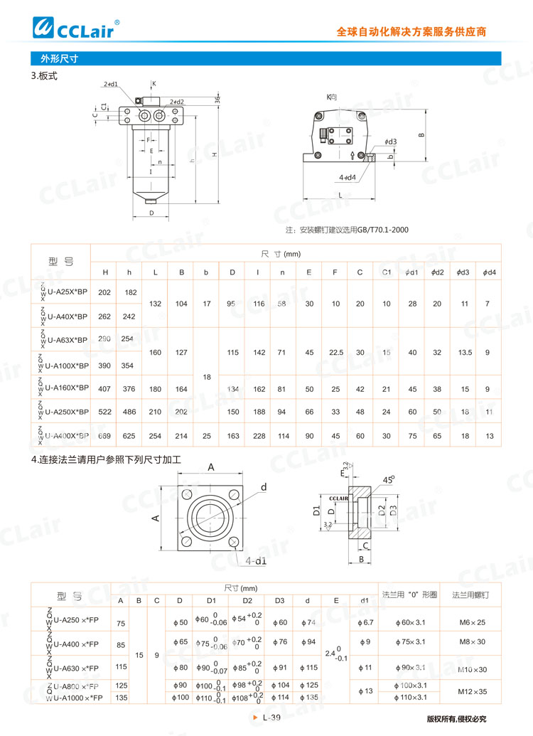 ZU-A QU-A WU-A XU-A系列回油過濾器-3