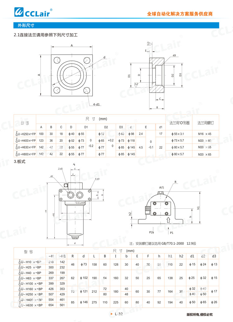 ZU-H、QU-H系列壓力管路過濾器-4