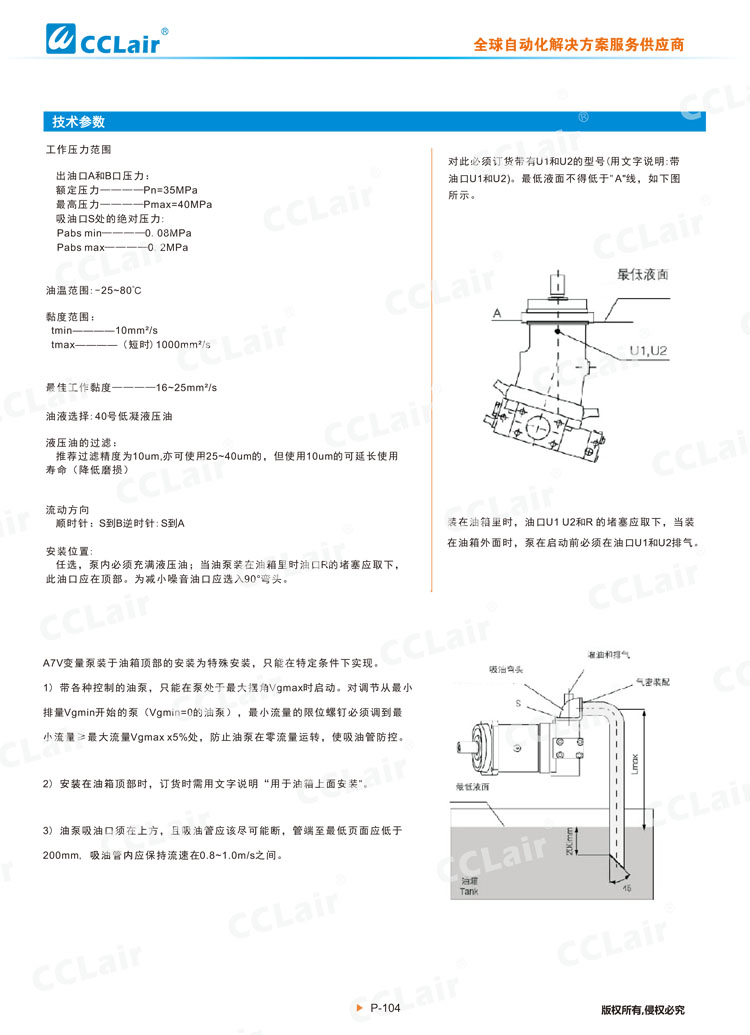 A7V變量柱塞泵馬達-2