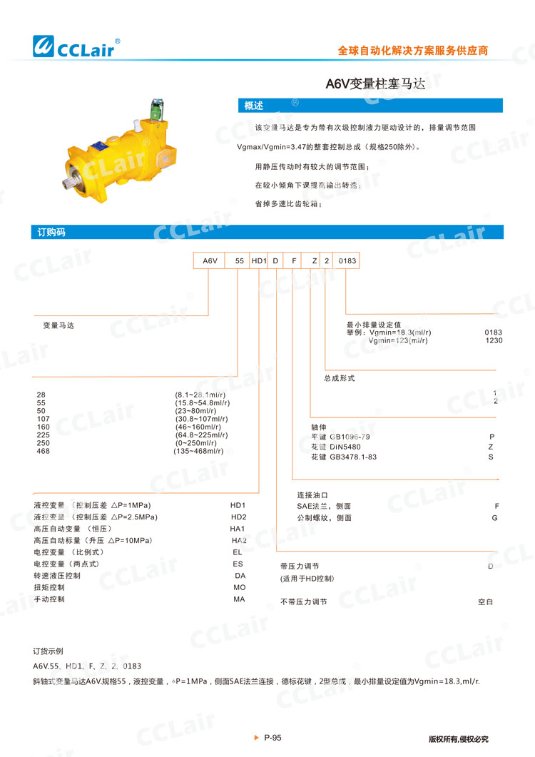 A6V變量柱塞泵馬達(dá)-1