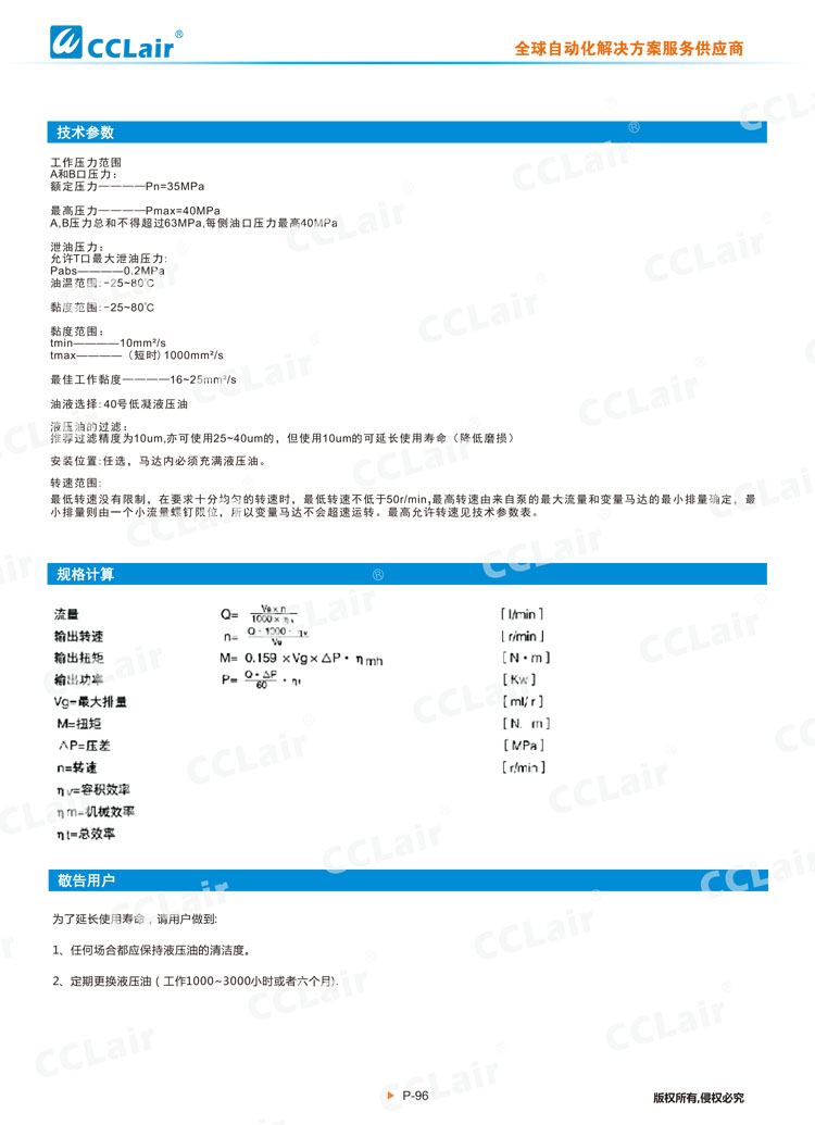 A6V變量柱塞泵馬達(dá)-2