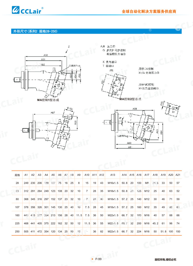 A6V變量柱塞泵馬達(dá)-5