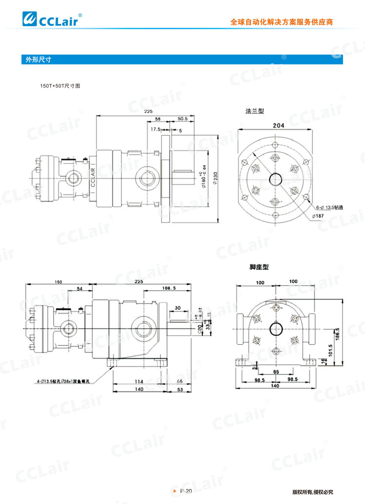 50T、150T系列雙聯(lián)定量葉片泵-2