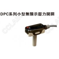 AIRTAC亞德客 無顯示壓力開關(guān)DPC-01,DPC-10,DPCN-01,DPCN-10,DPCP-01,DPCP-10