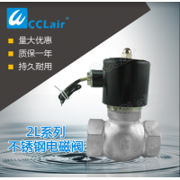 2L170-15J,2L170-20J,2L170-25J,2L170-32J,2L170-40J,2L170-50J,先導(dǎo)式活塞式蒸汽電磁閥