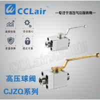 CJZQ-H10L,CJZQ-H15L,CJZQ-H20L,CJZQ-H25L,CJZQ-H32L,CJZQ-H40L,CJZQ-H50L,高壓球閥