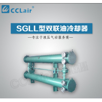 SGLL4,SGLL5,SGLL6,SGLL4-12/1.0,SGLL5-L-50/1.0,SGLL6-120L/1.0,SGLL4-28L/1.0,雙軸油冷卻器